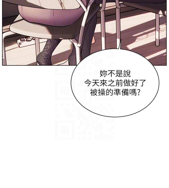 老师的亲密指导第83話-吃老師的唇當前菜