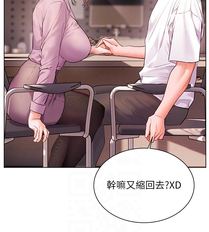 老师的亲密指导第83話-吃老師的唇當前菜