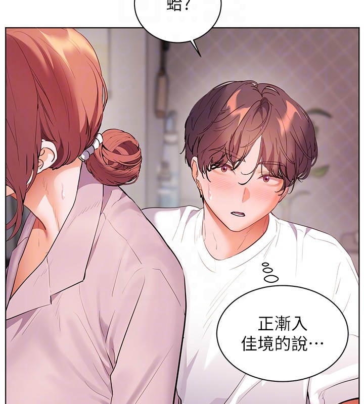 老师的亲密指导第83話-吃老師的唇當前菜