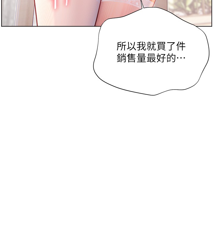 老師的親密指導第83話-吃老師的唇當前菜