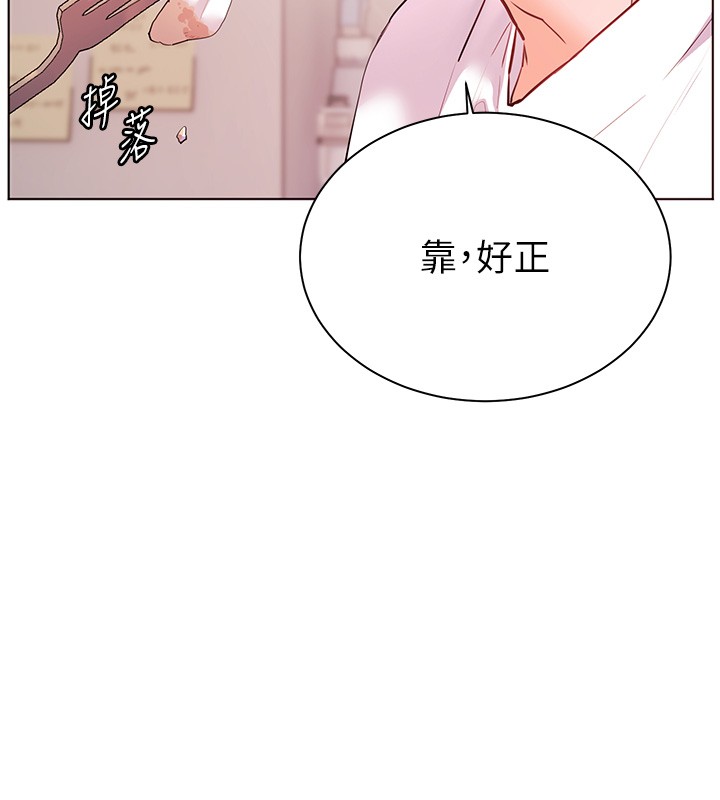 老师的亲密指导第83話-吃老師的唇當前菜