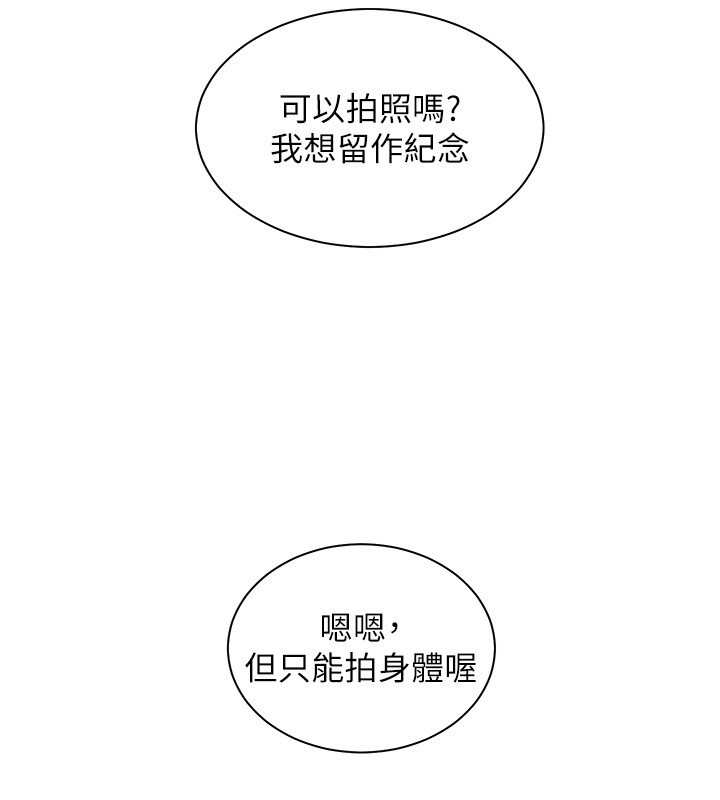 老师的亲密指导第83話-吃老師的唇當前菜