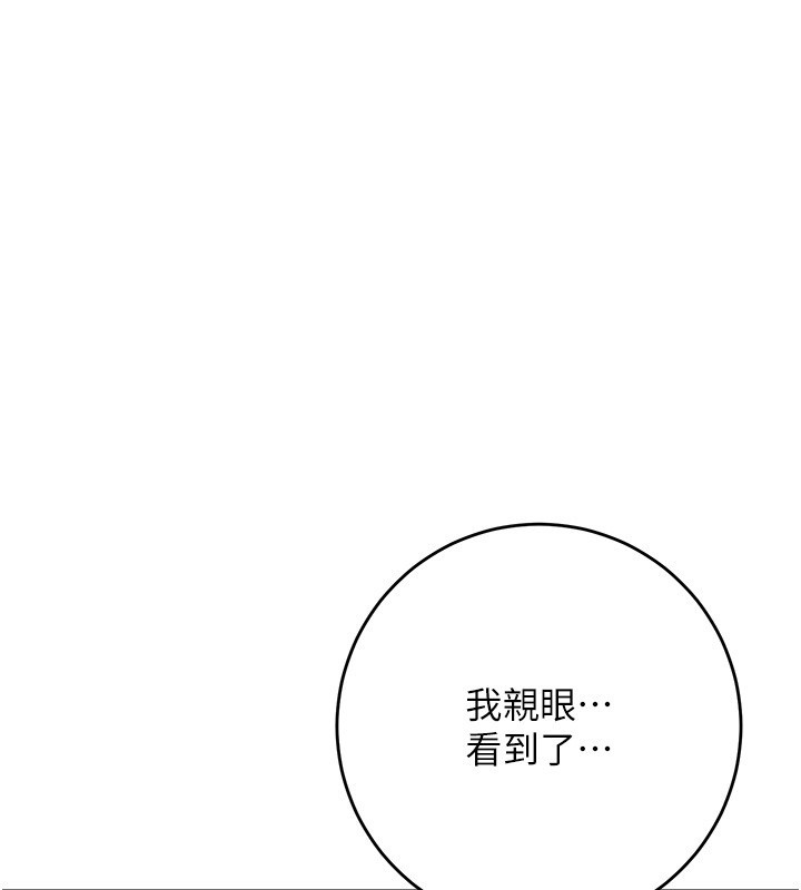 花容湿色:取花点第87話-用身體付出代價