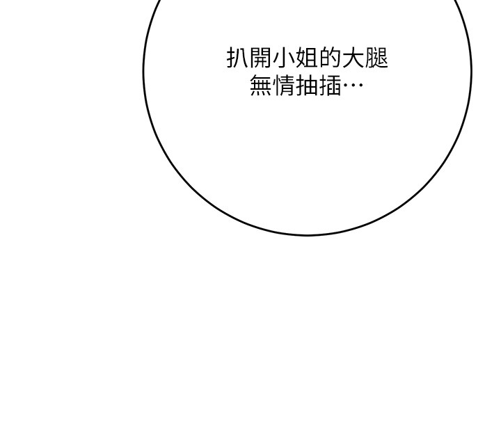 花容湿色:取花点第87話-用身體付出代價