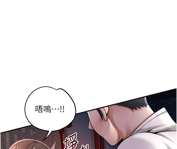 花容湿色:取花点第87話-用身體付出代價