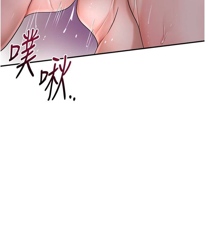 花容湿色:取花点第87話-用身體付出代價