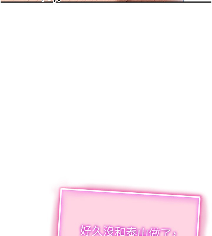 私密视角第63話-阿姨積極的一面&hearts;