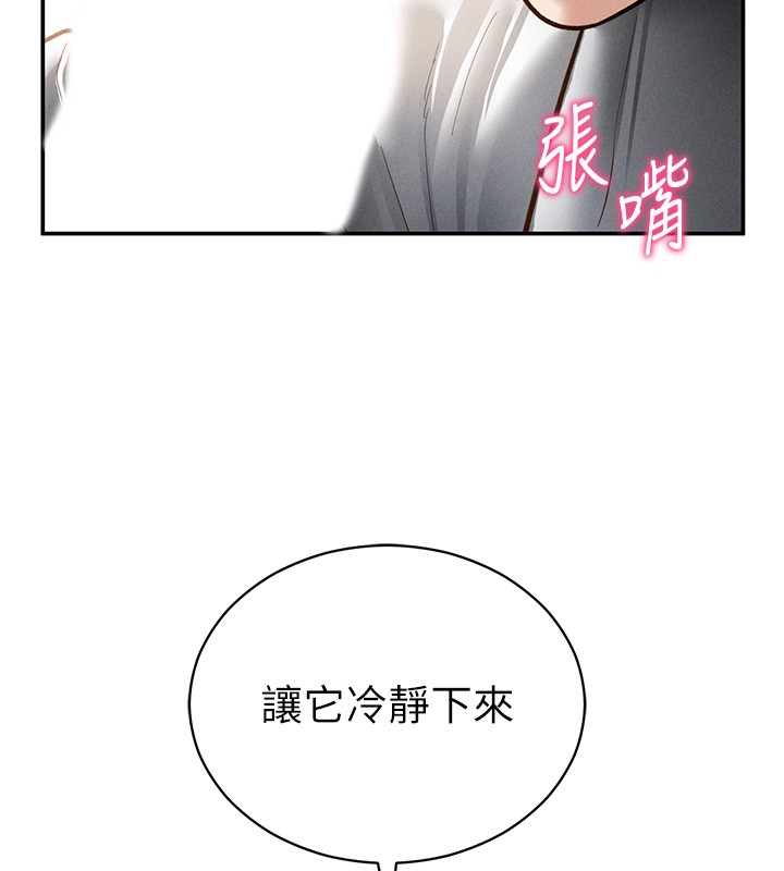 私密视角第63話-阿姨積極的一面&hearts;