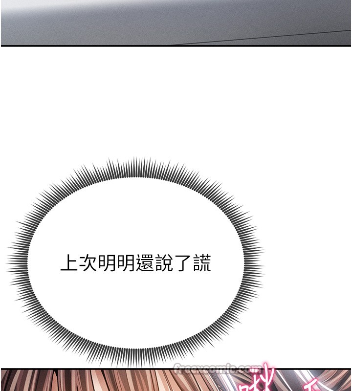 私密视角第63話-阿姨積極的一面&hearts;