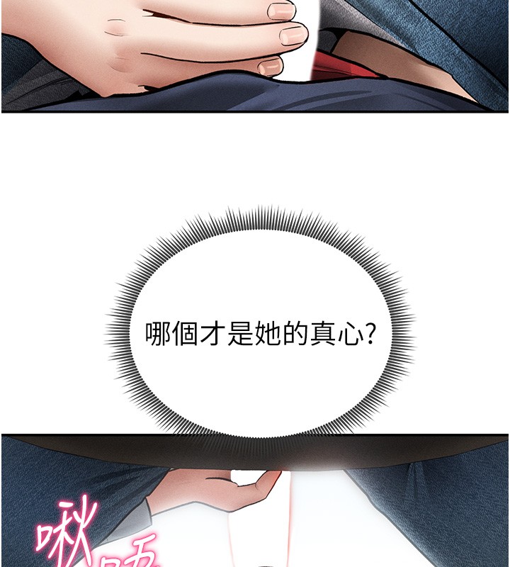 私密视角第63話-阿姨積極的一面&hearts;