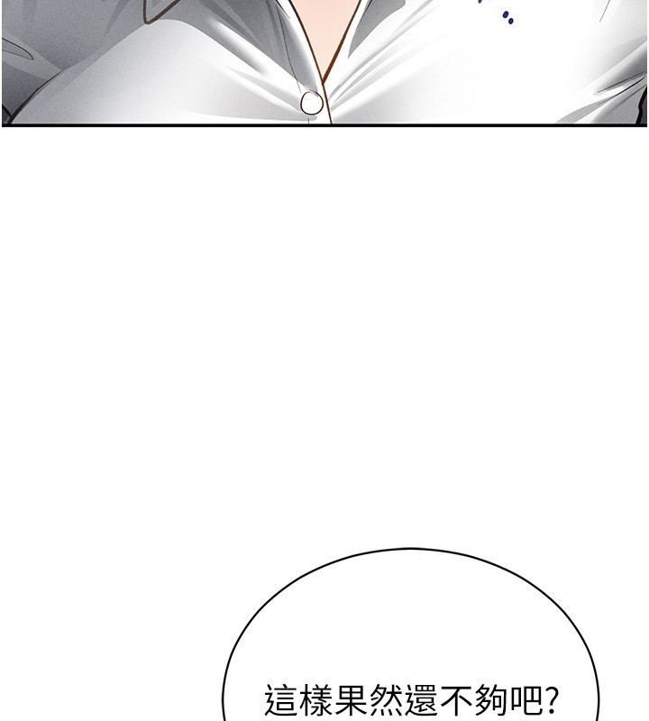 私密视角第63話-阿姨積極的一面&hearts;