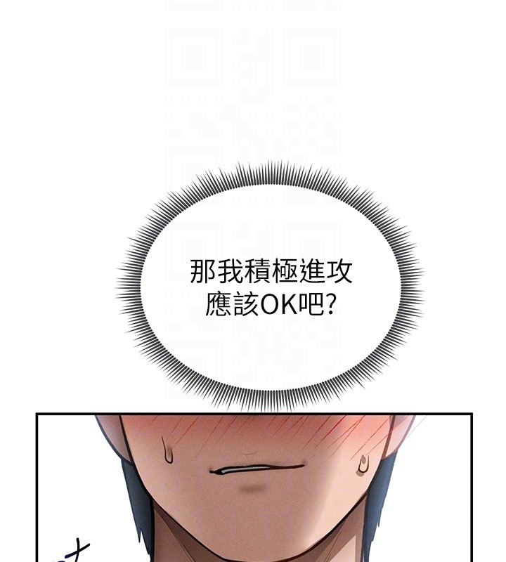 私密视角第63話-阿姨積極的一面&hearts;