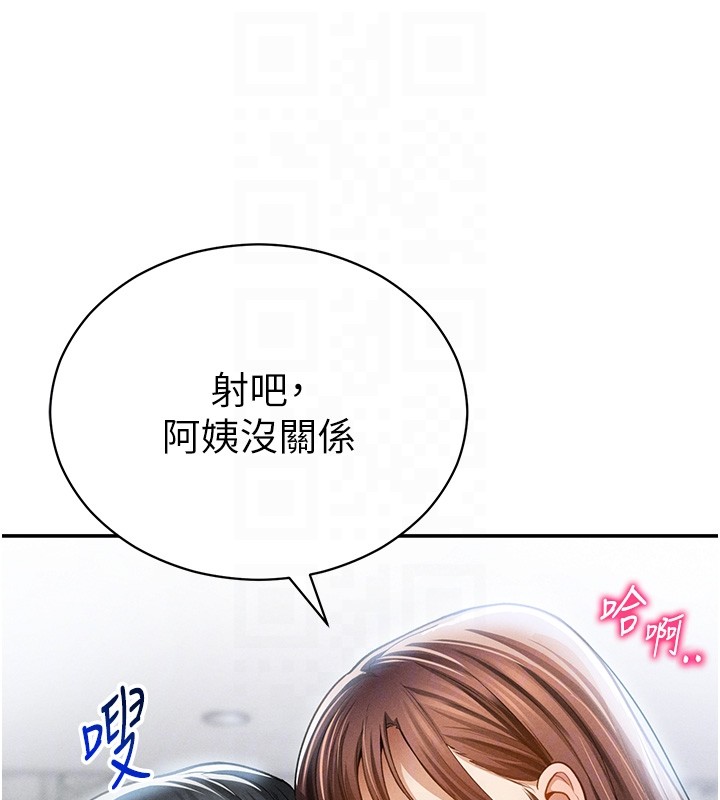 私密视角第63話-阿姨積極的一面&hearts;