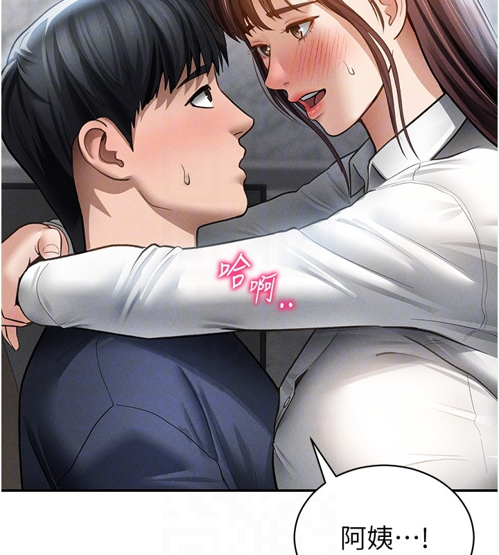 私密视角第63話-阿姨積極的一面&hearts;