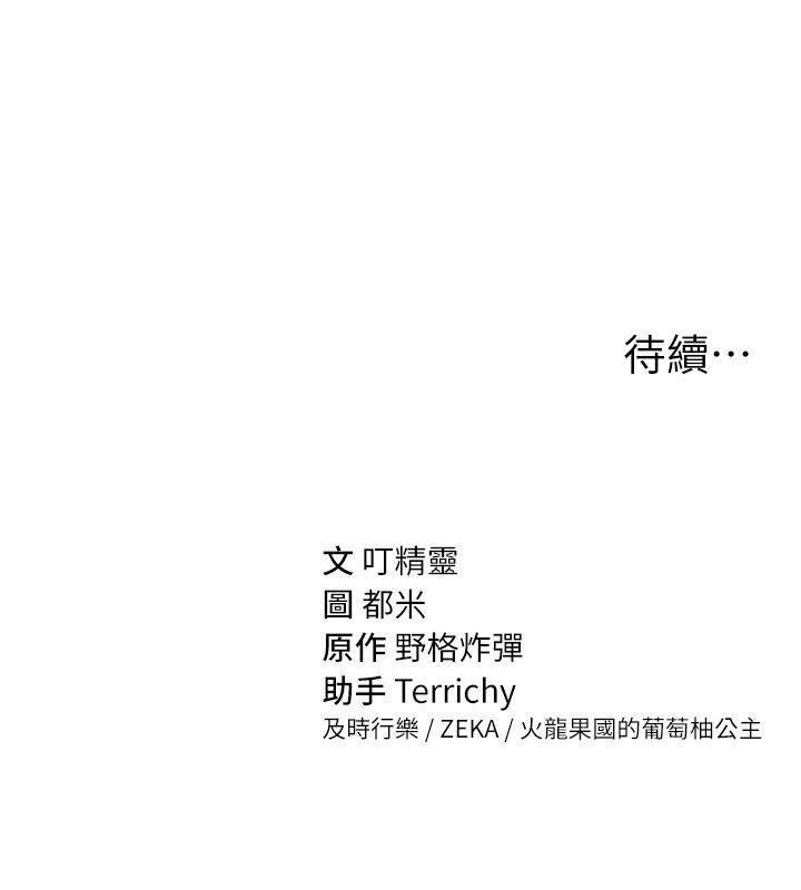 私密视角第63話-阿姨積極的一面&hearts;