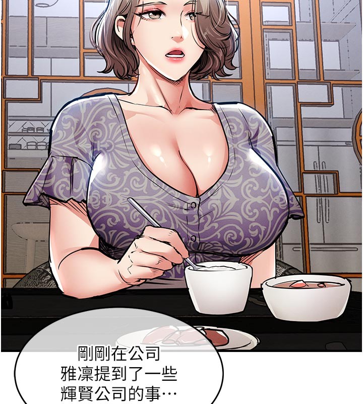 衣锦还乡第30話-讓妳老公看妳被插入的樣子