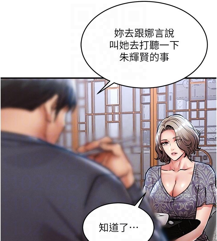 衣锦还乡第30話-讓妳老公看妳被插入的樣子