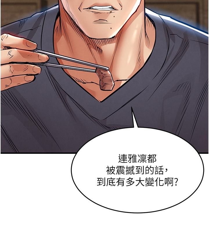 衣锦还乡第30話-讓妳老公看妳被插入的樣子