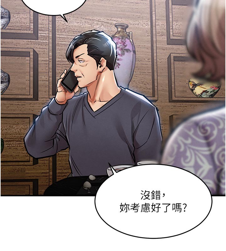 衣錦還鄉第30話-讓妳老公看妳被插入的樣子