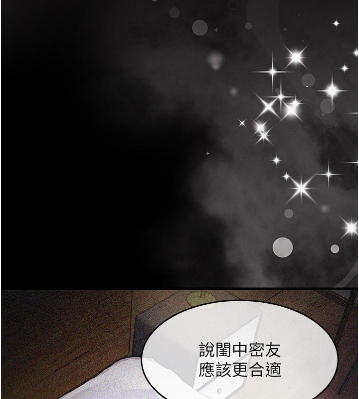 衣锦还乡第30話-讓妳老公看妳被插入的樣子