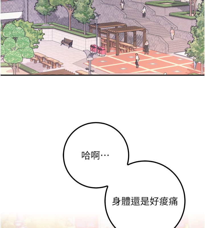 校园成人礼第21話-大奶妹配開襠內褲&hearts;