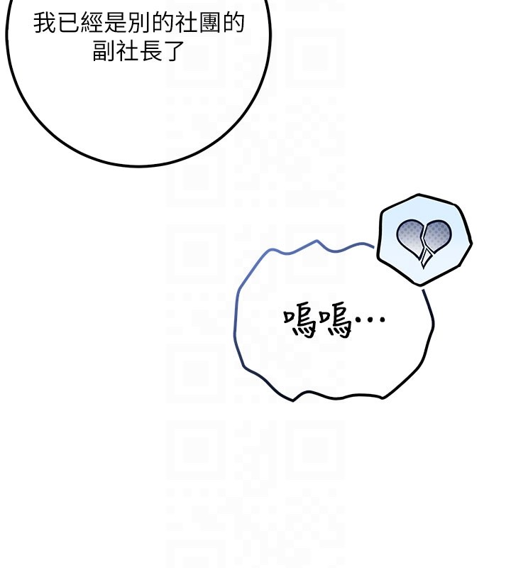 校园成人礼第21話-大奶妹配開襠內褲&hearts;