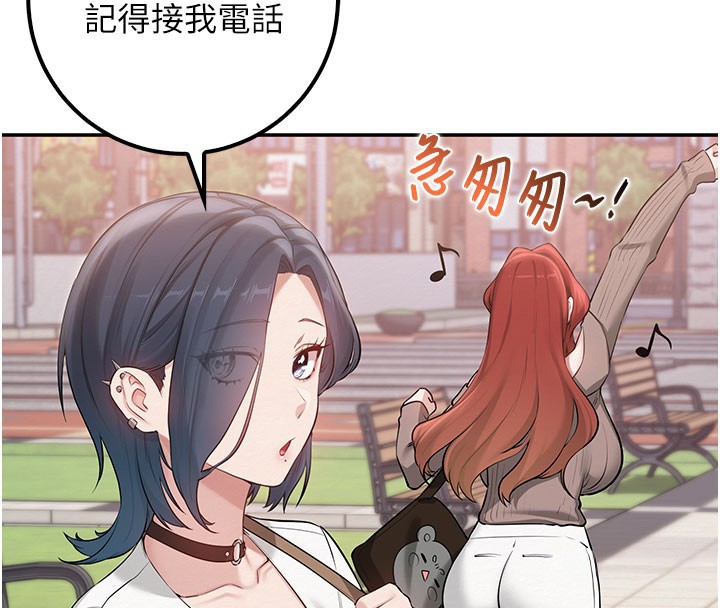 校园成人礼第21話-大奶妹配開襠內褲&hearts;