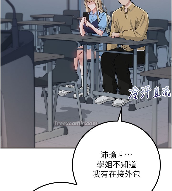 校园成人礼第21話-大奶妹配開襠內褲&hearts;