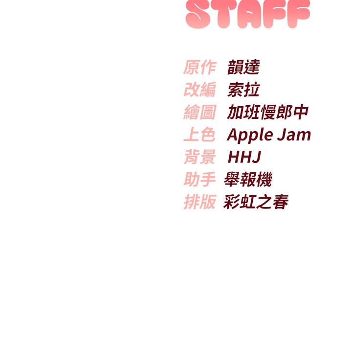 校园成人礼第21話-大奶妹配開襠內褲&hearts;