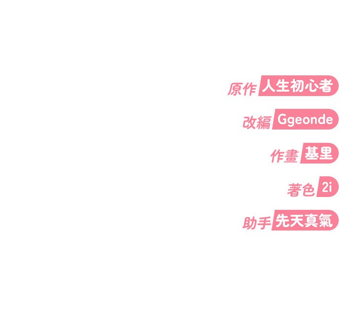 太妹硬闯成人界第16話-姐姐好想要你的大肉棒&hearts;