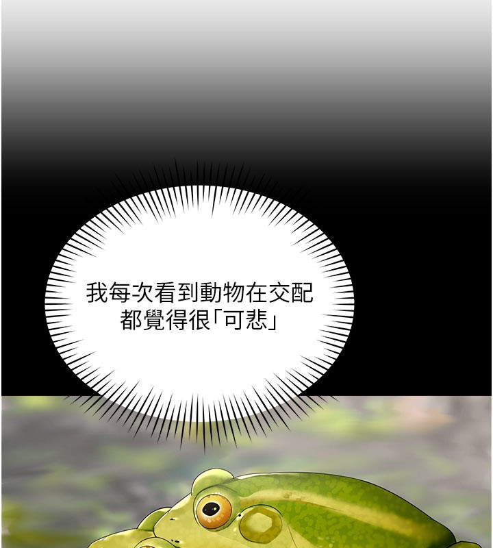 女同事太犯規第10話-人間胸器出現