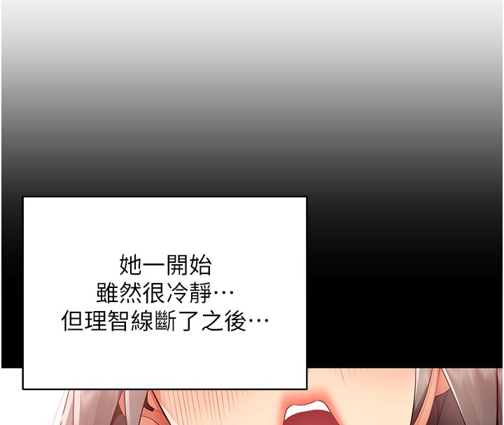 女同事太犯规第10話-人間胸器出現