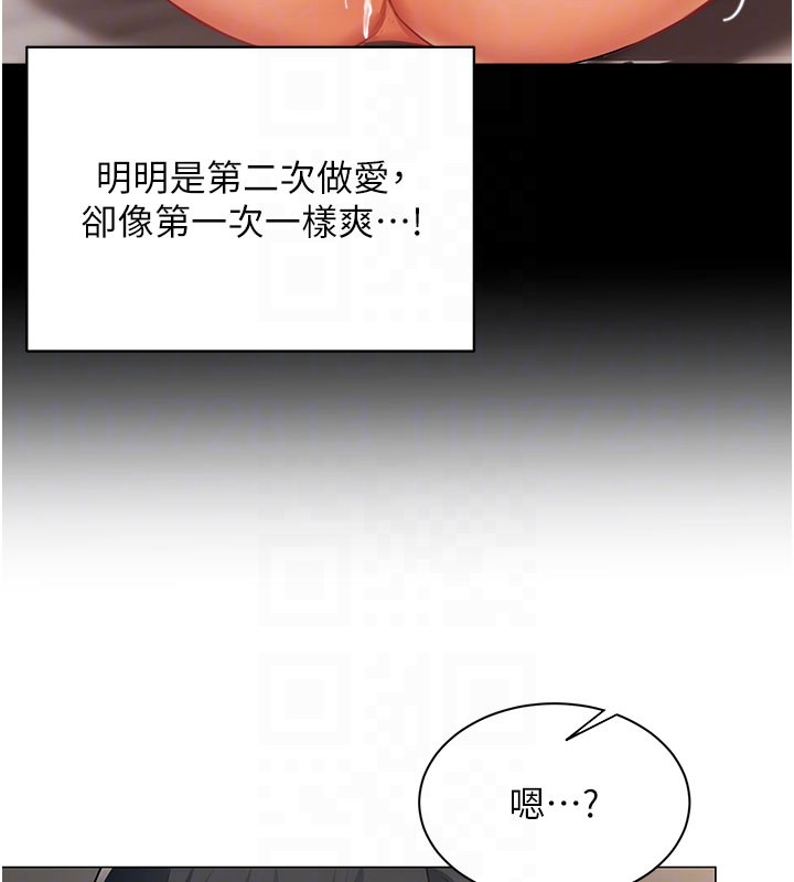 女同事太犯规第10話-人間胸器出現