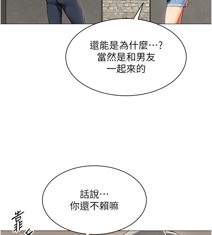 女同事太犯规第10話-人間胸器出現