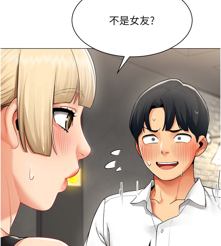 女同事太犯规第10話-人間胸器出現