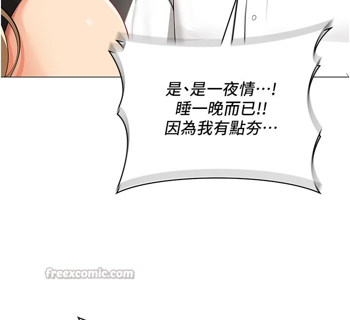 女同事太犯规第10話-人間胸器出現