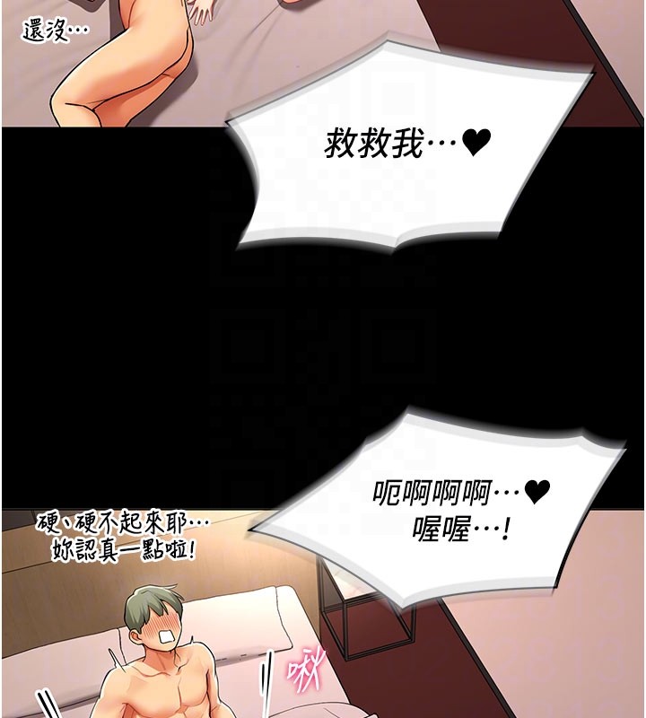 女同事太犯规第10話-人間胸器出現