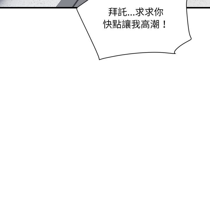 顶级豪门秘辛第33話