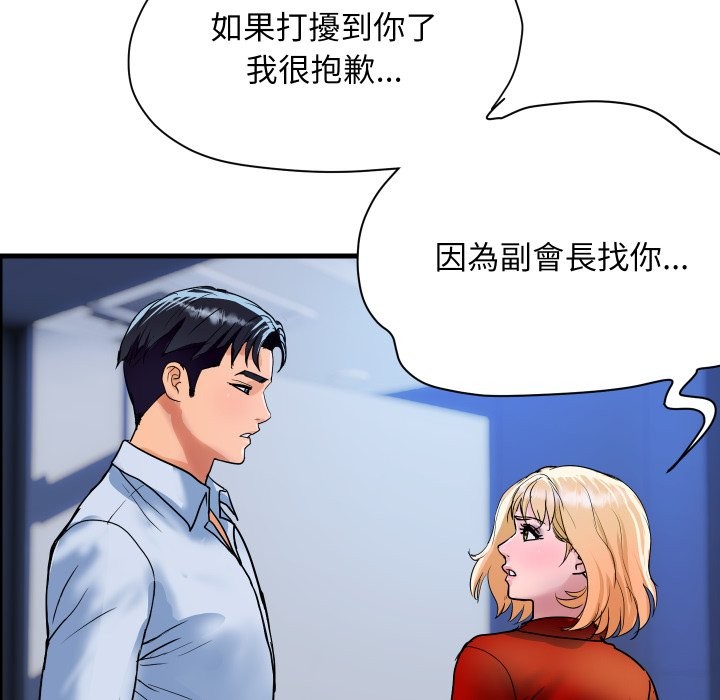 顶级豪门秘辛第33話