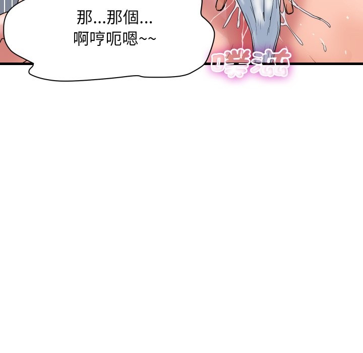顶级豪门秘辛第33話