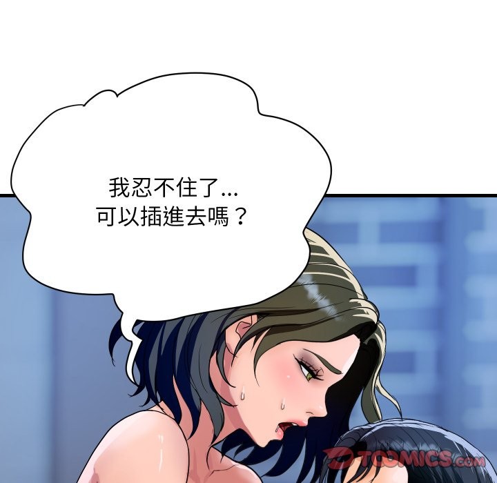 顶级豪门秘辛第34話