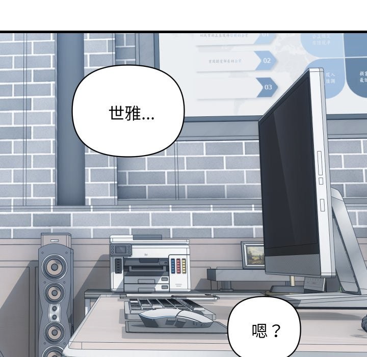 頂級豪門祕辛第34話