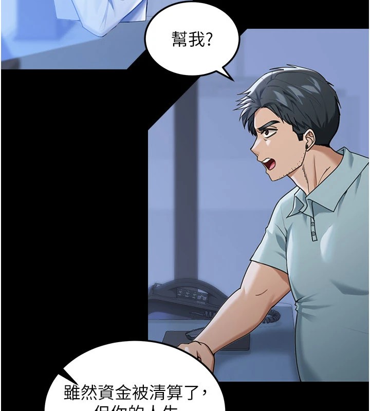 华尔街夜色第1话-玩股票和做爱并无区别