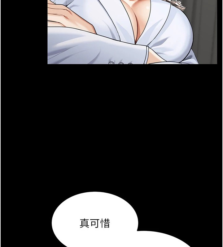 華爾街夜色第1話-玩股票和做愛並無區別