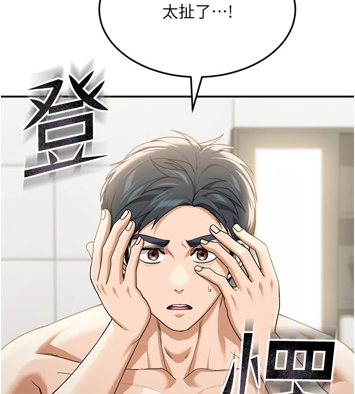 华尔街夜色第1话-玩股票和做爱并无区别