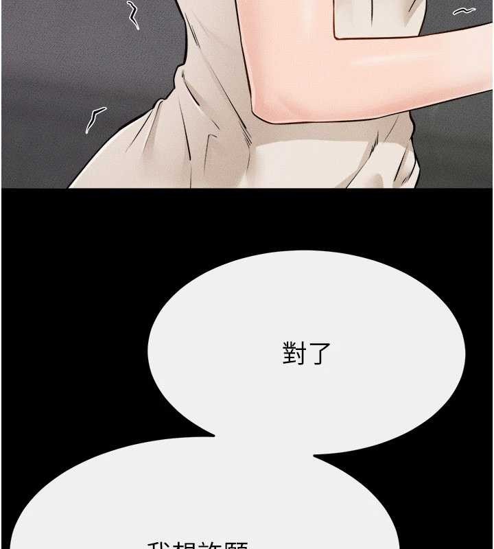 继母与继姐第105話-你是不是想射給媽媽?