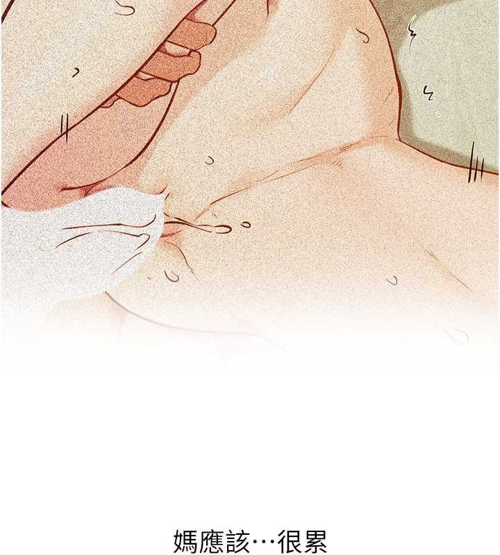 继母与继姐第105話-你是不是想射給媽媽?