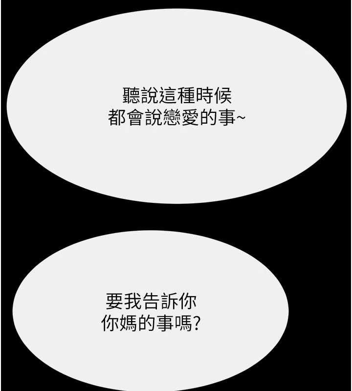 继母与继姐第105話-你是不是想射給媽媽?