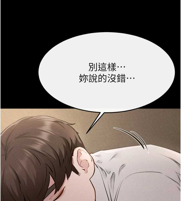 继母与继姐第105話-你是不是想射給媽媽?