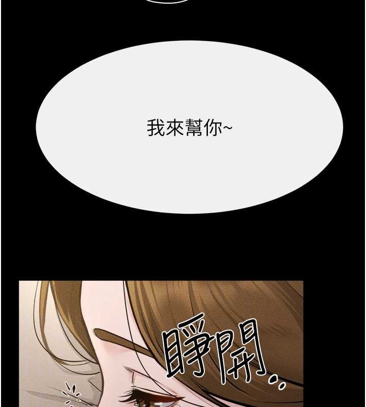 继母与继姐第105話-你是不是想射給媽媽?